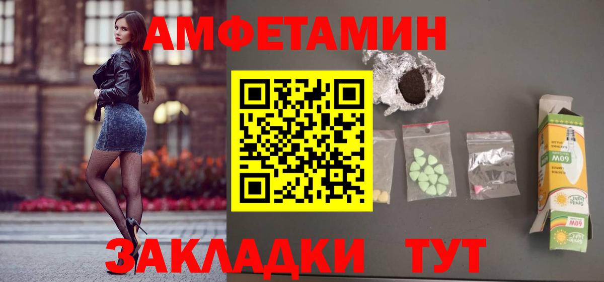 Амфетамин Розовый Южно-Сахалинск
