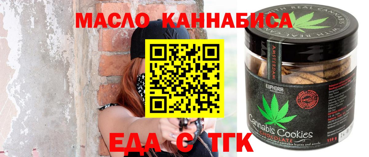 Печенье с ТГК конопля  Вход с VPN  Южно-Сахалинск 