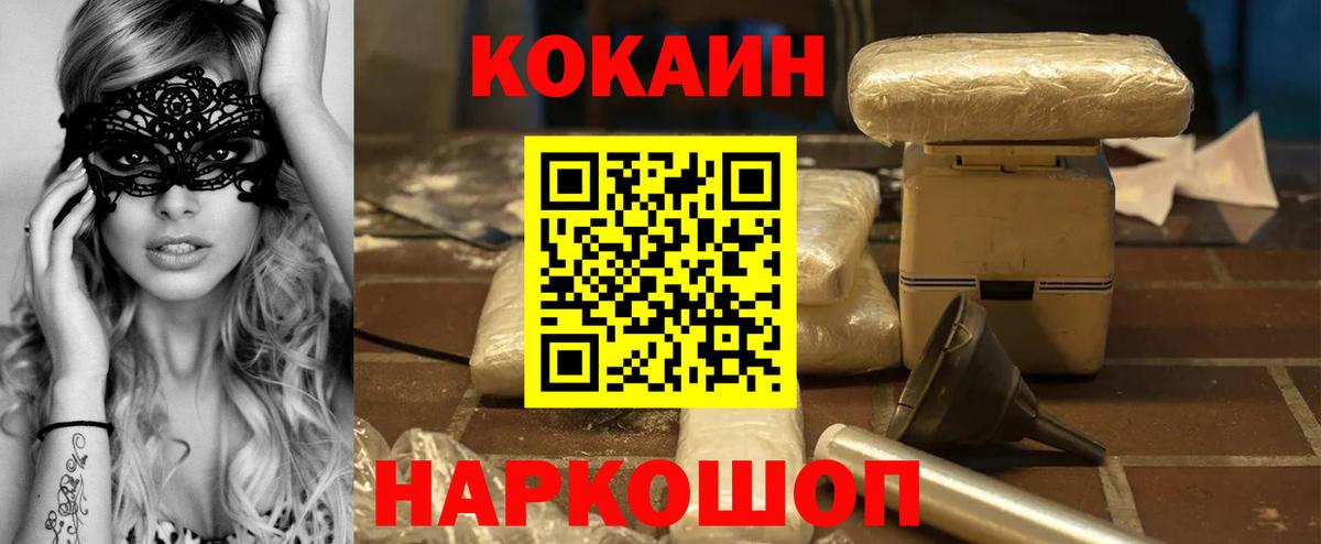 Южно-Сахалинск  Cocaine Перу  Вход с VPN  КОКАИН  КОКАИН Fish Scale 