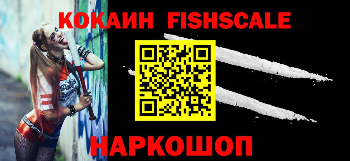 COCAIN Боливия Южно-Сахалинск