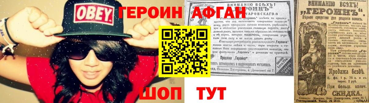 Героин гречка  Вход с VPN  Южно-Сахалинск 