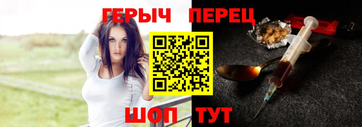 ГЕРОИН VHQ Южно-Сахалинск