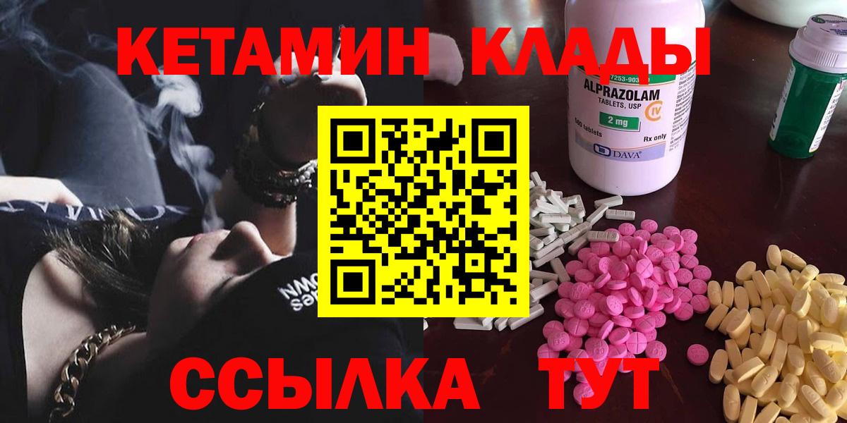 КЕТАМИН VHQ Южно-Сахалинск