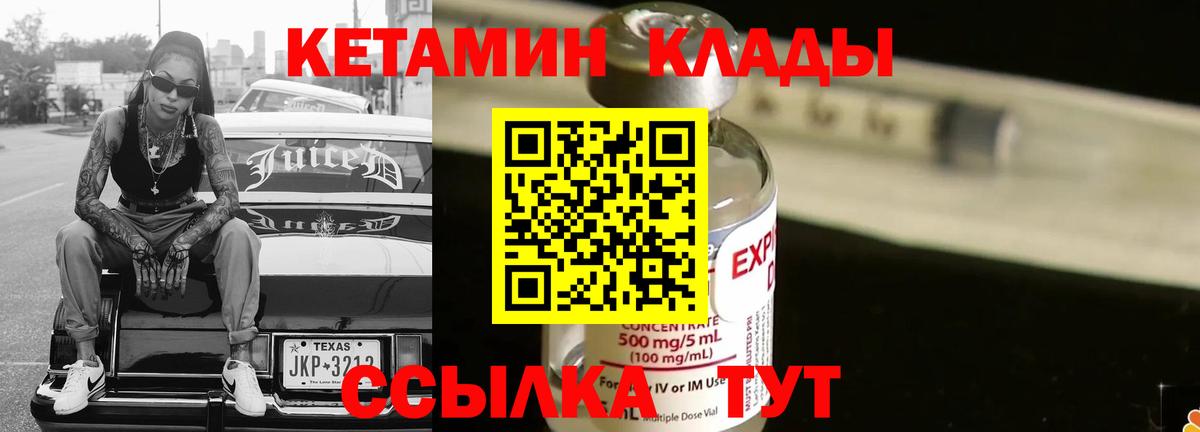 КЕТАМИН VHQ  КЕТАМИН VHQ  Вход с VPN  Южно-Сахалинск 