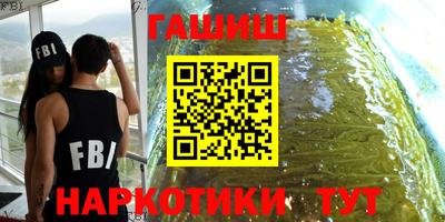 синтетический гашиш Комсомольск-на-Амуре