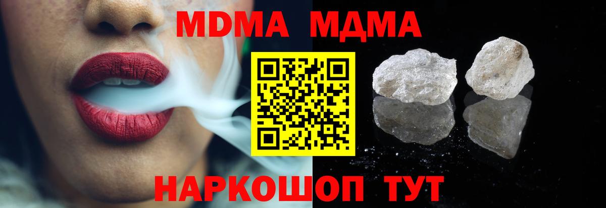 МДМА Molly  MDMA  MDMA Molly  Южно-Сахалинск  Вход с VPN 
