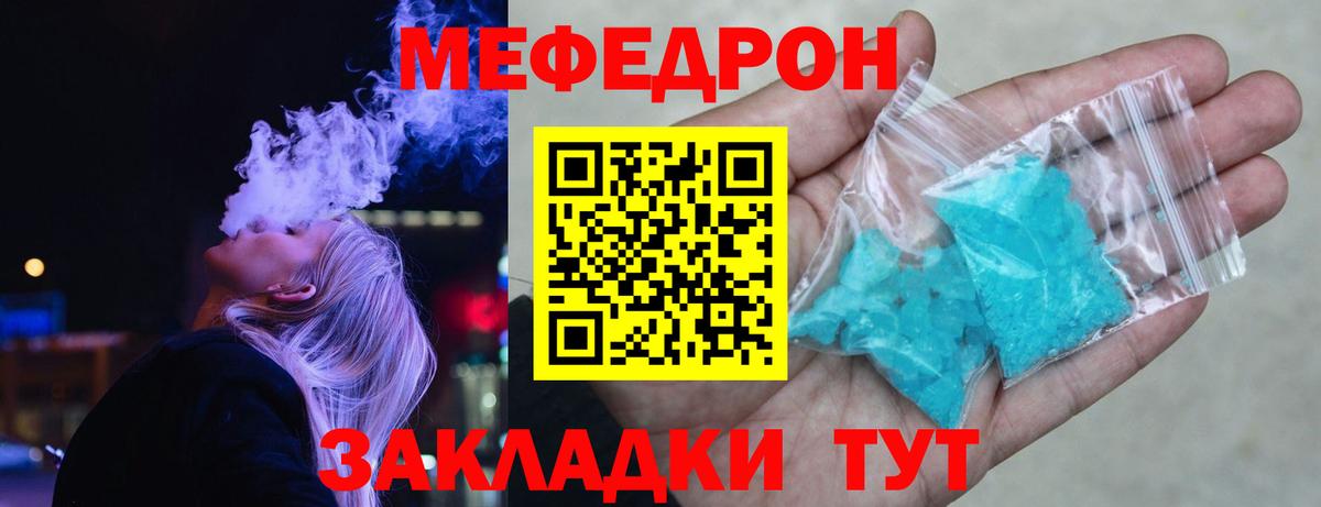 МЕФ  Южно-Сахалинск