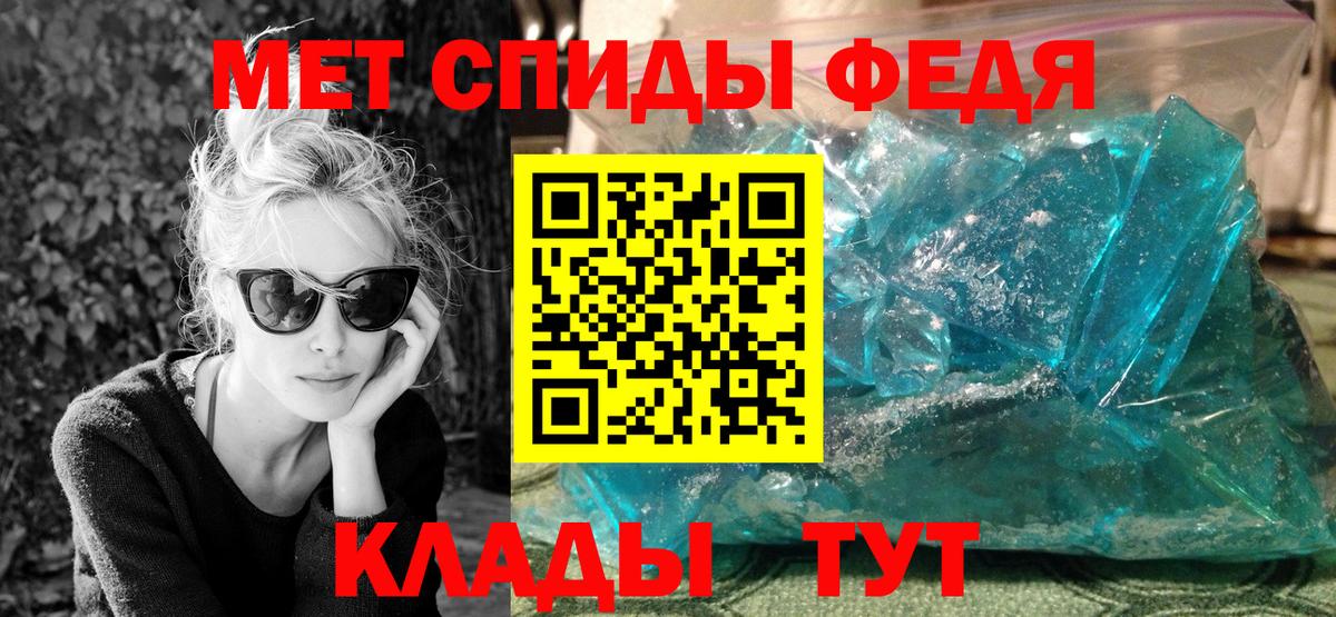 Первитин Methamphetamine Южно-Сахалинск