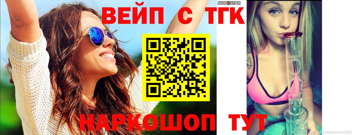 ТГК гашишное масло Южно-Сахалинск