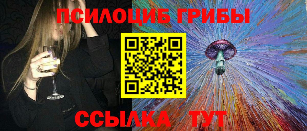 Галлюциногенные грибы Psilocybine cubensis  Галлюциногенные грибы ЛСД  Вход с VPN  Южно-Сахалинск 